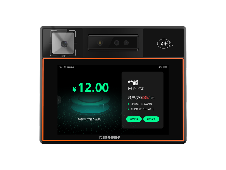 Wall-mounted facial recognition payment terminal
