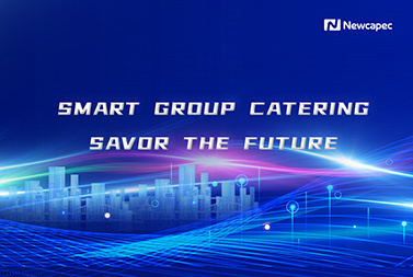 Smart Empowerment for Group Catering, A Taste of the Future | 2026 Newcapec & Alipay Smart Group Catering Seminar Concludes Successfully
