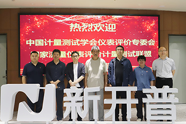 Experts from the Instrument Evaluation Professional Committee of the Chinese Society for Measurement (CSM) Visited Newcapec for Inspection and Research
