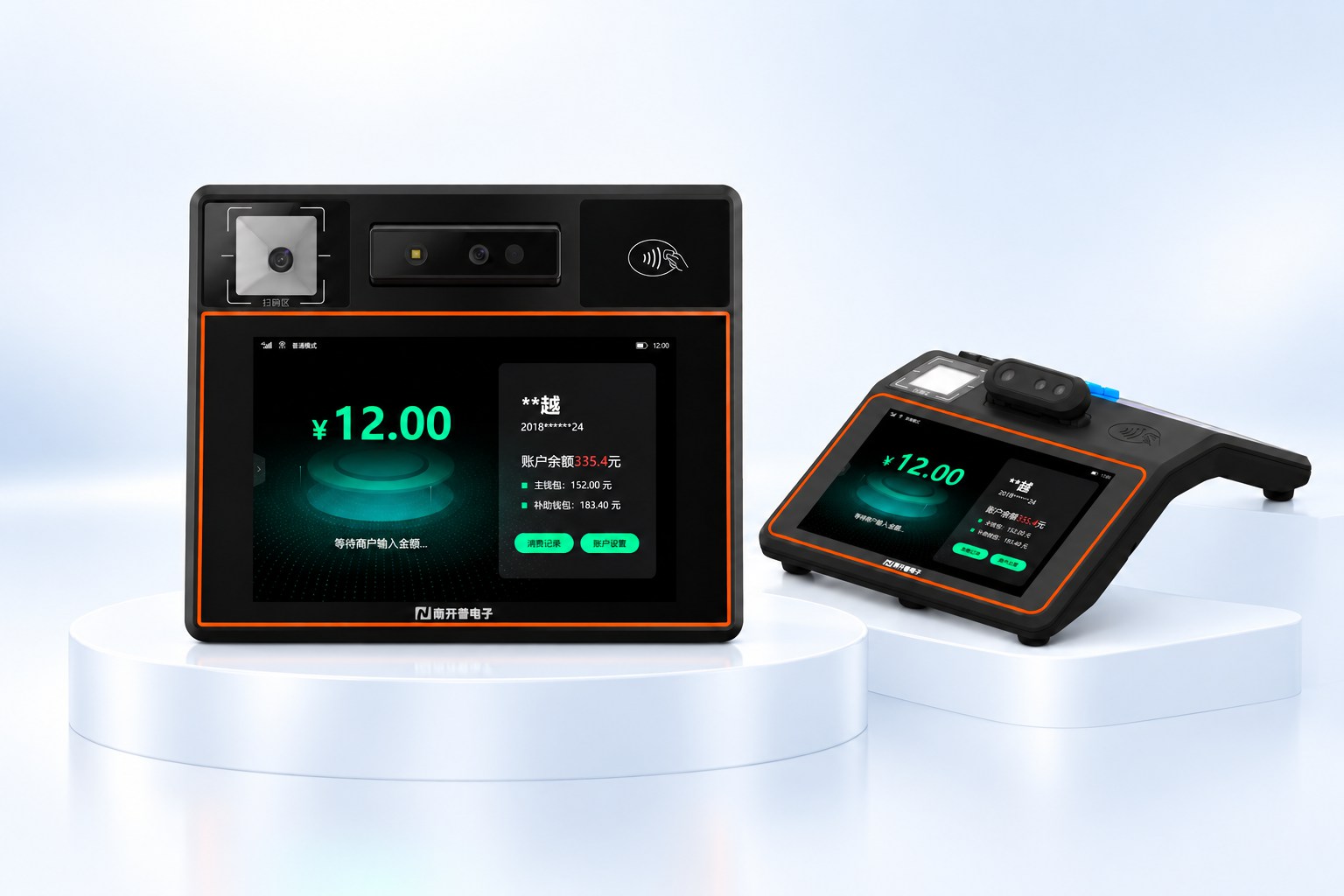 Smart Payment Terminal